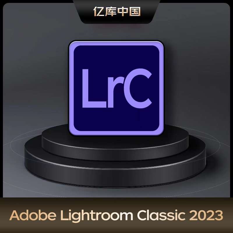 Adobe Lightroom Classic 2023 中文版