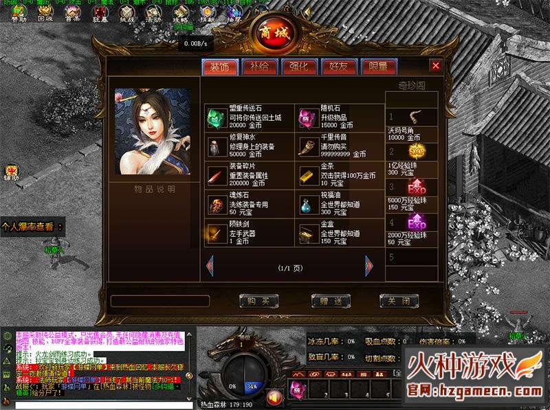 图片[2]-传奇单机版热血回忆复古三职业暗黑圣物佣兵装备鉴定宠物GEE离线-网游单机社区-火种限定分类-火种游戏