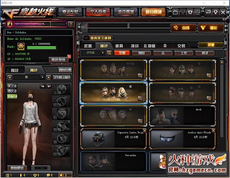 图片[7]-【网单】穿越火线CF单机版2.0全挑战模式可用生化模式可联机新版梦幻英雄武器-网游单机社区-火种限定分类-火种游戏