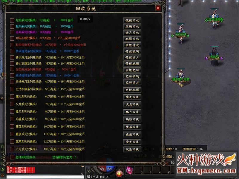 图片[8]-传奇单机版热血回忆复古三职业暗黑圣物佣兵装备鉴定宠物GEE离线-网游单机社区-火种限定分类-火种游戏