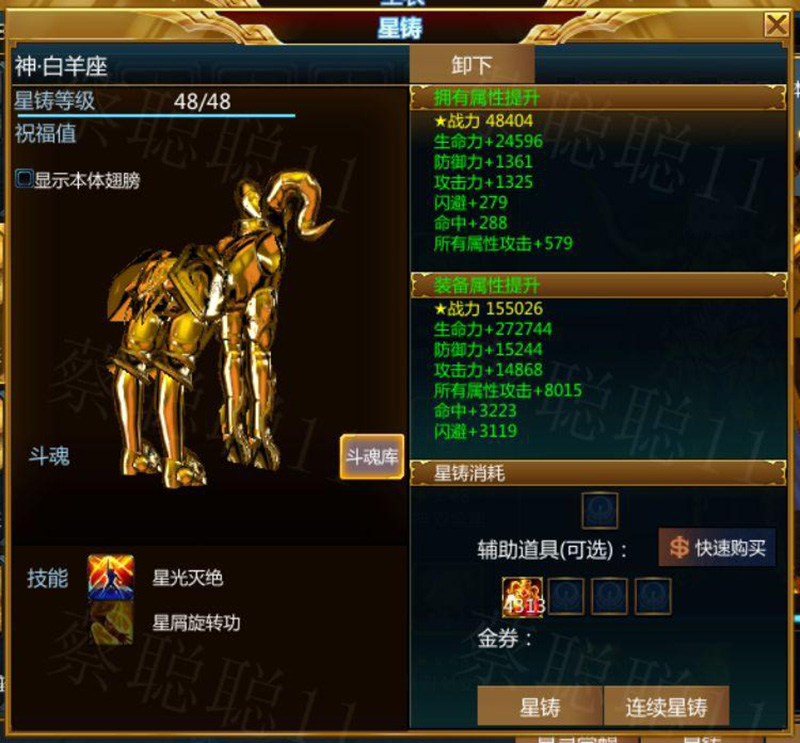 图片[19]-圣斗士星矢OL单机版186件圣衣单人副本GM刷装备圣衣技能-网游单机社区-火种限定分类-火种游戏