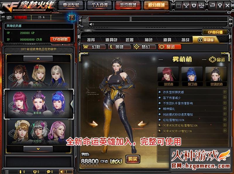 图片[32]-【网单】穿越火线CF单机版2.0全挑战模式可用生化模式可联机新版梦幻英雄武器-网游单机社区-火种限定分类-火种游戏