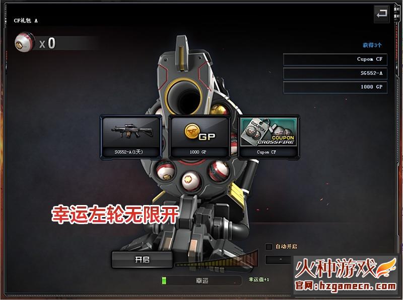 图片[36]-【网单】穿越火线CF单机版2.0全挑战模式可用生化模式可联机新版梦幻英雄武器-网游单机社区-火种限定分类-火种游戏