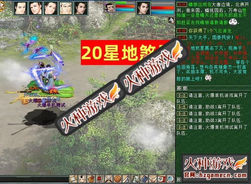 图片[25]-新大话西游2单机版8月乘黄兽装葫芦娃20地煞14剧情7座骑9技能GM-网游单机社区-火种限定分类-火种游戏