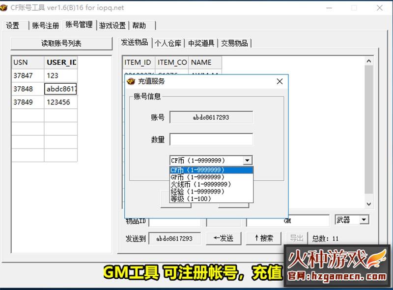 图片[4]-【网单】穿越火线CF单机版2.0全挑战模式可用生化模式可联机新版梦幻英雄武器-网游单机社区-火种限定分类-火种游戏