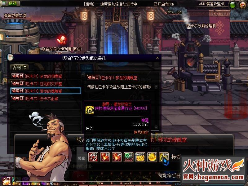 图片[13]-DNF单机版110级仿官机械战神巴卡尔四小龙技能无CD一键镜像端-网游单机社区-火种限定分类-火种游戏