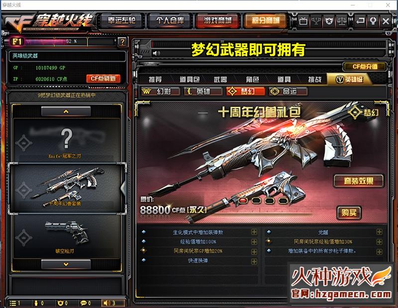 图片[25]-【网单】穿越火线CF单机版2.0全挑战模式可用生化模式可联机新版梦幻英雄武器-网游单机社区-火种限定分类-火种游戏