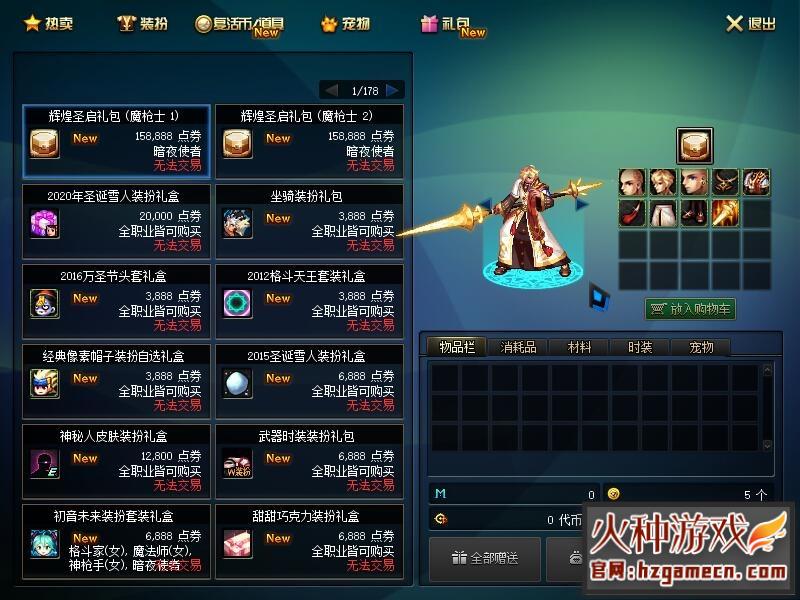 图片[18]-DNF单机版110级仿官机械战神巴卡尔四小龙技能无CD一键镜像端-网游单机社区-火种限定分类-火种游戏