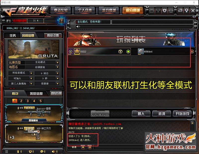 图片[6]-【网单】穿越火线CF单机版2.0全挑战模式可用生化模式可联机新版梦幻英雄武器-网游单机社区-火种限定分类-火种游戏