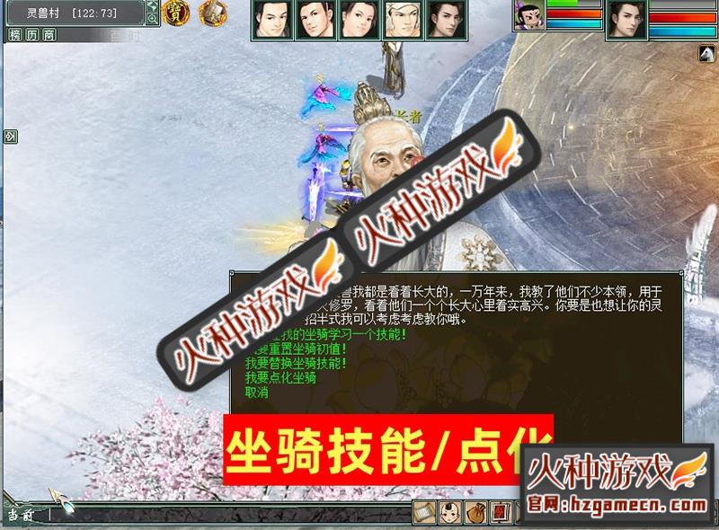 图片[17]-新大话西游2单机版8月乘黄兽装葫芦娃20地煞14剧情7座骑9技能GM-网游单机社区-火种限定分类-火种游戏