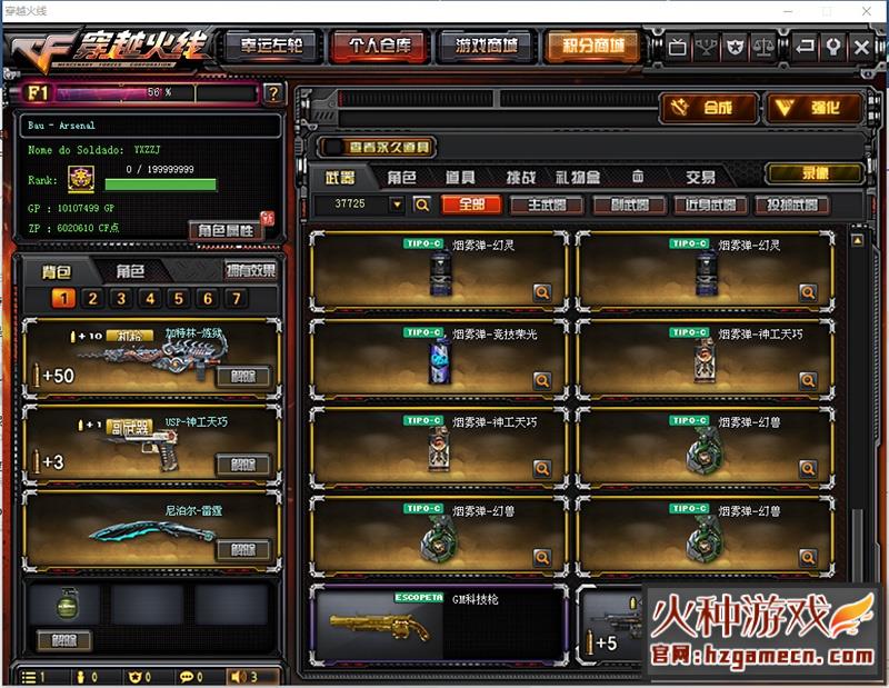 图片[8]-【网单】穿越火线CF单机版2.0全挑战模式可用生化模式可联机新版梦幻英雄武器-网游单机社区-火种限定分类-火种游戏