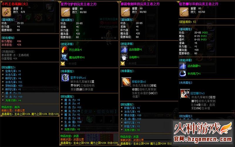 图片[17]-传奇单机版热血回忆复古三职业暗黑圣物佣兵装备鉴定宠物GEE离线-网游单机社区-火种限定分类-火种游戏