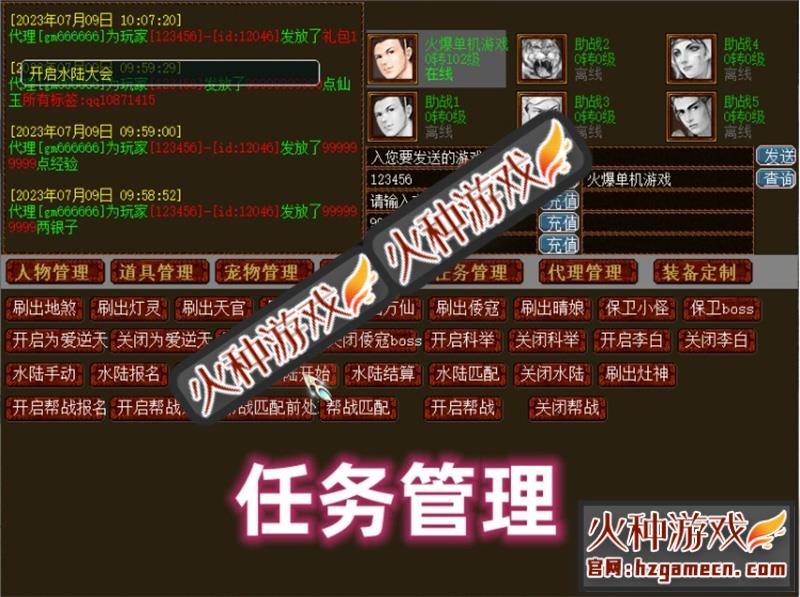 图片[27]-新大话西游2单机版8月乘黄兽装葫芦娃20地煞14剧情7座骑9技能GM-网游单机社区-火种限定分类-火种游戏