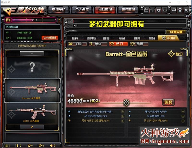 图片[23]-【网单】穿越火线CF单机版2.0全挑战模式可用生化模式可联机新版梦幻英雄武器-网游单机社区-火种限定分类-火种游戏