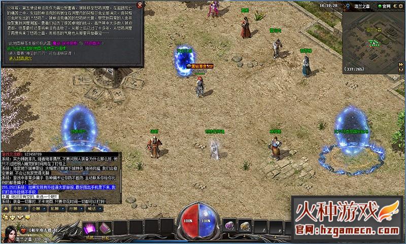 图片[2]-传奇单机版地下城与勇士使徒降临大型史诗特色装备附魔任务版-网游单机社区-火种限定分类-火种游戏