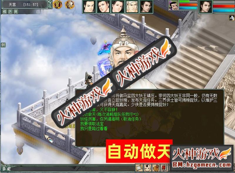 图片[11]-新大话西游2单机版8月乘黄兽装葫芦娃20地煞14剧情7座骑9技能GM-网游单机社区-火种限定分类-火种游戏