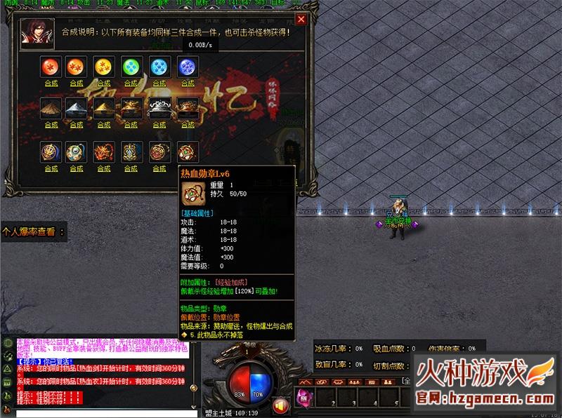 图片[10]-传奇单机版热血回忆复古三职业暗黑圣物佣兵装备鉴定宠物GEE离线-网游单机社区-火种限定分类-火种游戏