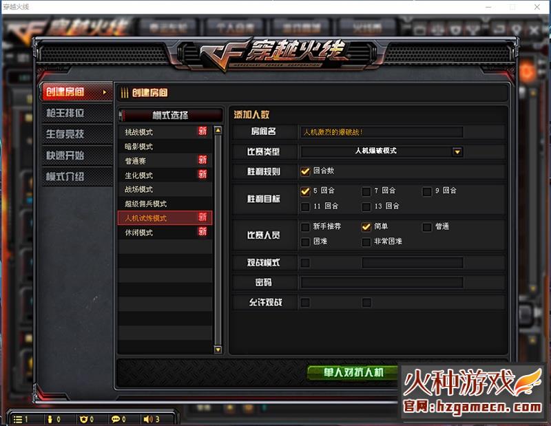 图片[11]-【网单】穿越火线CF单机版2.0全挑战模式可用生化模式可联机新版梦幻英雄武器-网游单机社区-火种限定分类-火种游戏