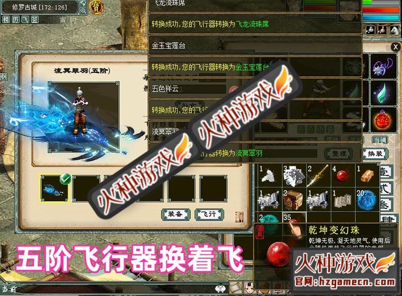 图片[8]-新大话西游2单机版8月乘黄兽装葫芦娃20地煞14剧情7座骑9技能GM-网游单机社区-火种限定分类-火种游戏