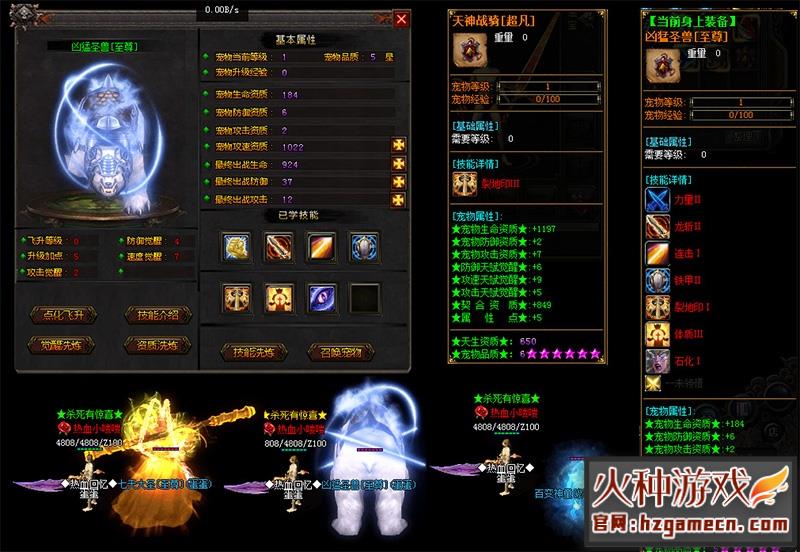 图片[18]-传奇单机版热血回忆复古三职业暗黑圣物佣兵装备鉴定宠物GEE离线-网游单机社区-火种限定分类-火种游戏