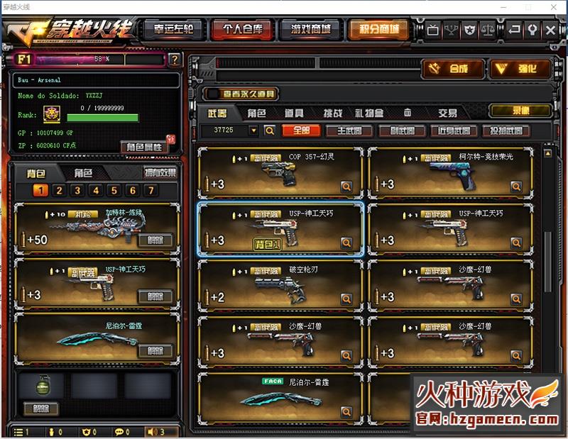 图片[12]-【网单】穿越火线CF单机版2.0全挑战模式可用生化模式可联机新版梦幻英雄武器-网游单机社区-火种限定分类-火种游戏