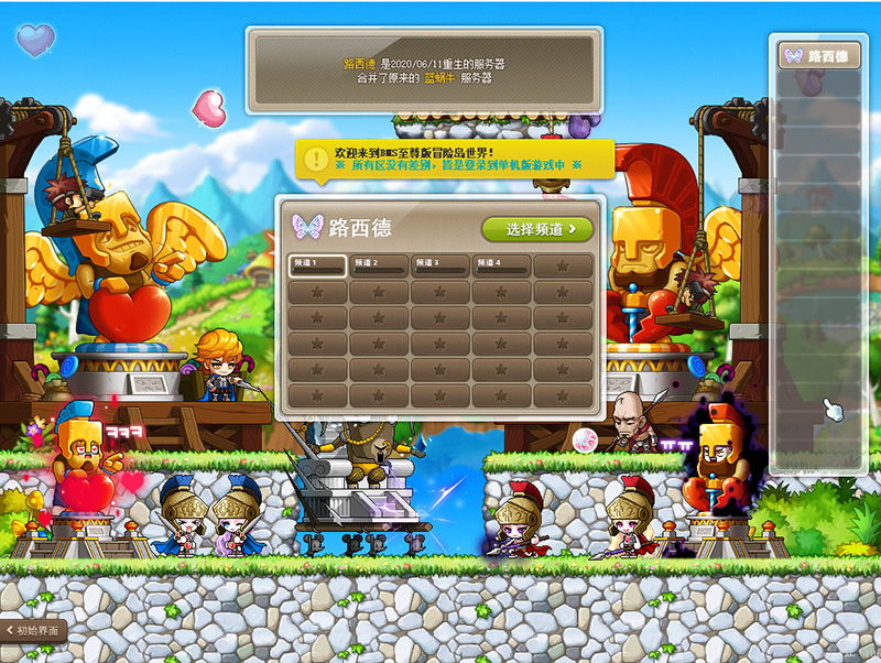 图片[11]-冒险岛单机V186第二版任务剧情修复副本BOSS稀有完整一键服务端-网游单机社区-火种限定分类-火种游戏