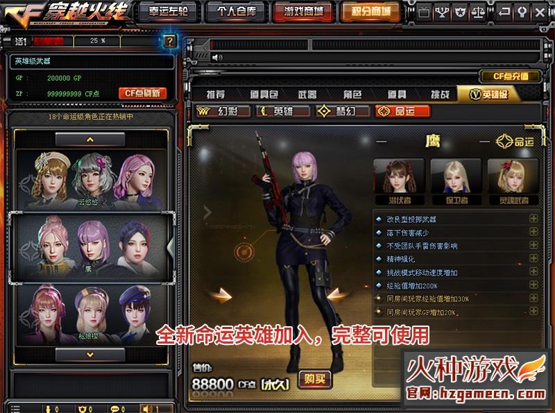 图片[34]-【网单】穿越火线CF单机版2.0全挑战模式可用生化模式可联机新版梦幻英雄武器-网游单机社区-火种限定分类-火种游戏