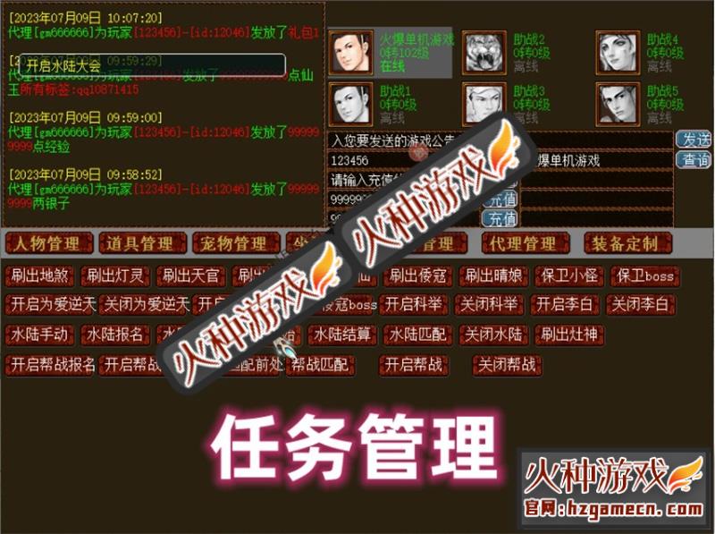 图片[29]-新大话西游2单机版8月乘黄兽装葫芦娃20地煞14剧情7座骑9技能GM-网游单机社区-火种限定分类-火种游戏