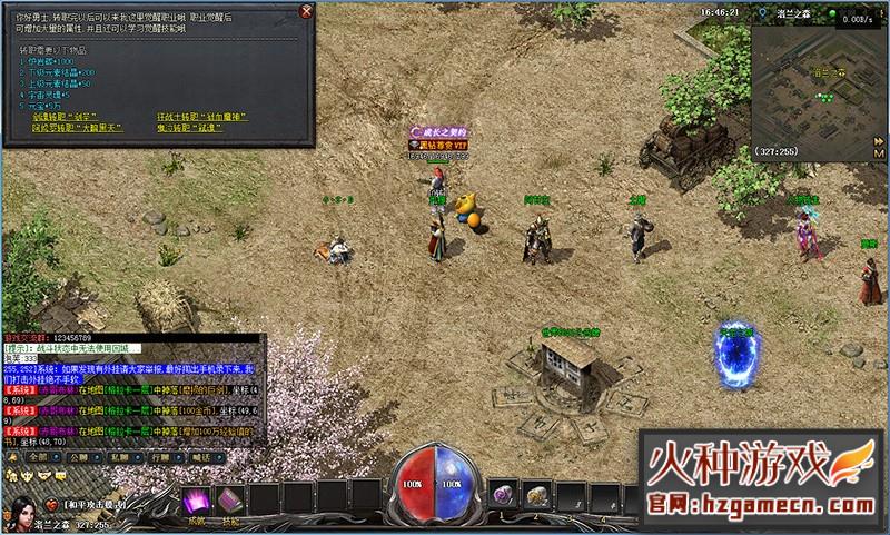 图片[3]-传奇单机版地下城与勇士使徒降临大型史诗特色装备附魔任务版-网游单机社区-火种限定分类-火种游戏