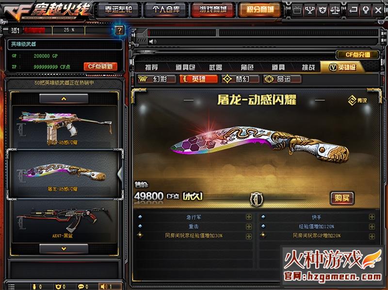 图片[37]-【网单】穿越火线CF单机版2.0全挑战模式可用生化模式可联机新版梦幻英雄武器-网游单机社区-火种限定分类-火种游戏