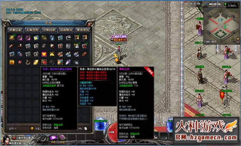 图片[8]-传奇单机版地下城与勇士使徒降临大型史诗特色装备附魔任务版-网游单机社区-火种限定分类-火种游戏