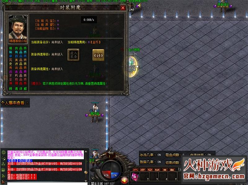 图片[6]-传奇单机版热血回忆复古三职业暗黑圣物佣兵装备鉴定宠物GEE离线-网游单机社区-火种限定分类-火种游戏