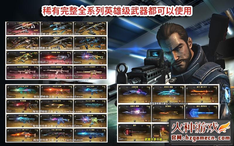 图片[3]-【网单】穿越火线CF单机版2.0全挑战模式可用生化模式可联机新版梦幻英雄武器-网游单机社区-火种限定分类-火种游戏