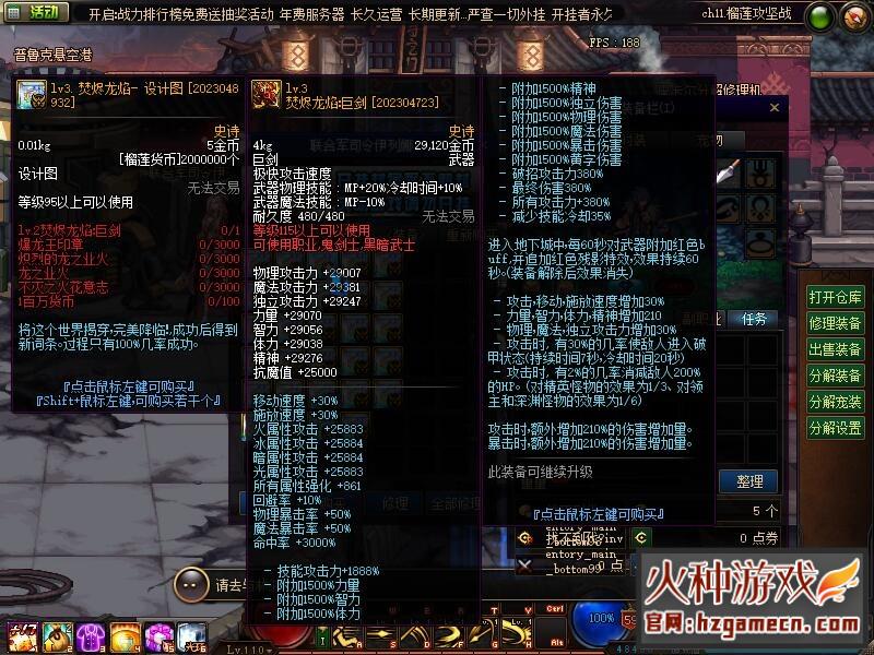 图片[15]-DNF单机版110级仿官机械战神巴卡尔四小龙技能无CD一键镜像端-网游单机社区-火种限定分类-火种游戏