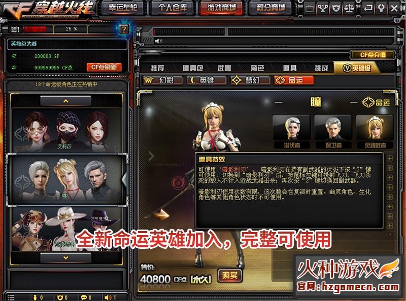 图片[35]-【网单】穿越火线CF单机版2.0全挑战模式可用生化模式可联机新版梦幻英雄武器-网游单机社区-火种限定分类-火种游戏