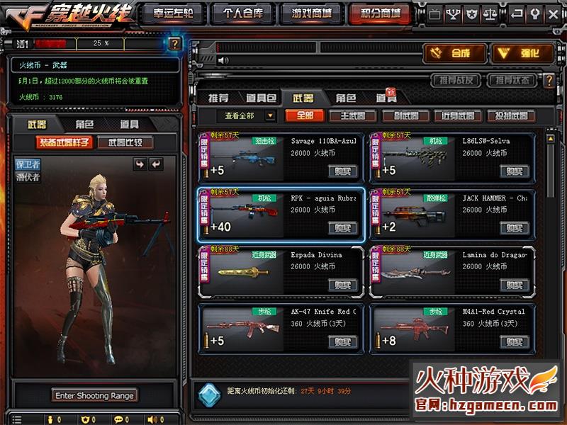 图片[33]-【网单】穿越火线CF单机版2.0全挑战模式可用生化模式可联机新版梦幻英雄武器-网游单机社区-火种限定分类-火种游戏