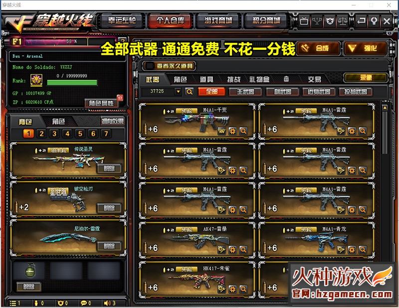 图片[13]-【网单】穿越火线CF单机版2.0全挑战模式可用生化模式可联机新版梦幻英雄武器-网游单机社区-火种限定分类-火种游戏