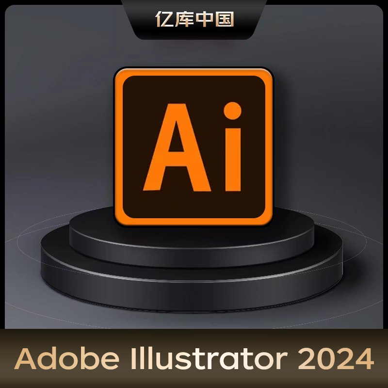 Adobe Illustrator 2024 中文版
