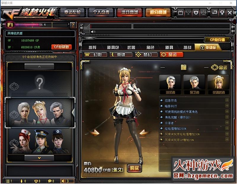 图片[14]-【网单】穿越火线CF单机版2.0全挑战模式可用生化模式可联机新版梦幻英雄武器-网游单机社区-火种限定分类-火种游戏