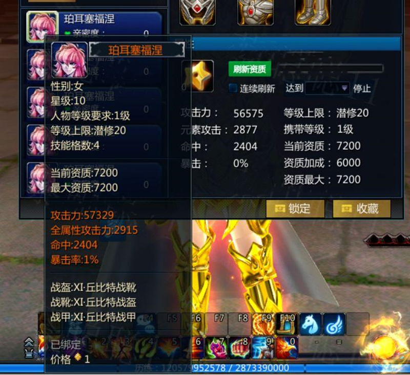 图片[12]-圣斗士星矢OL单机版186件圣衣单人副本GM刷装备圣衣技能-网游单机社区-火种限定分类-火种游戏