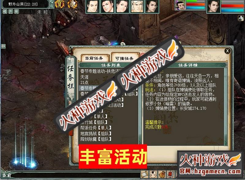 图片[12]-新大话西游2单机版8月乘黄兽装葫芦娃20地煞14剧情7座骑9技能GM-网游单机社区-火种限定分类-火种游戏