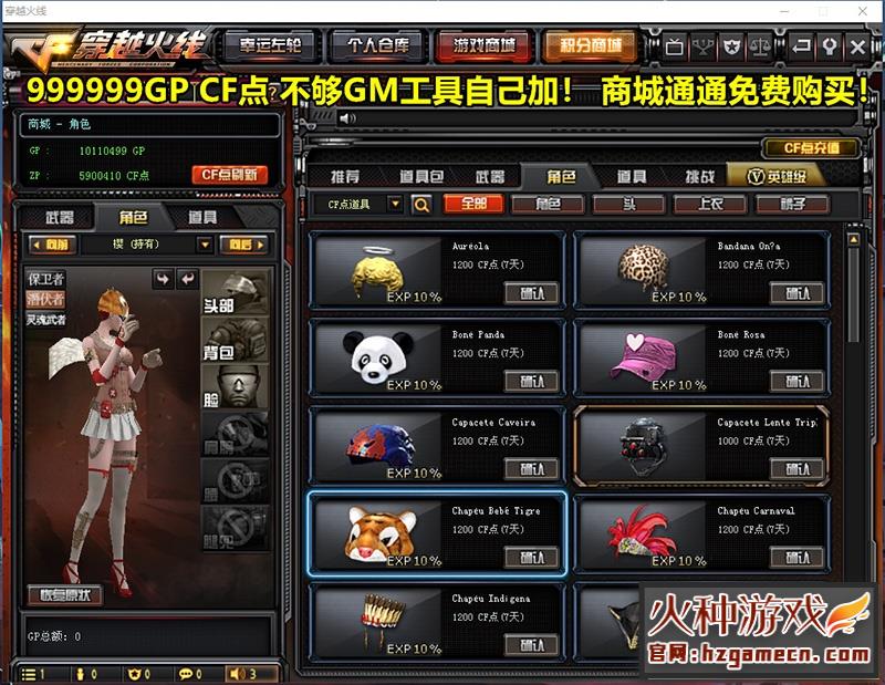 图片[15]-【网单】穿越火线CF单机版2.0全挑战模式可用生化模式可联机新版梦幻英雄武器-网游单机社区-火种限定分类-火种游戏