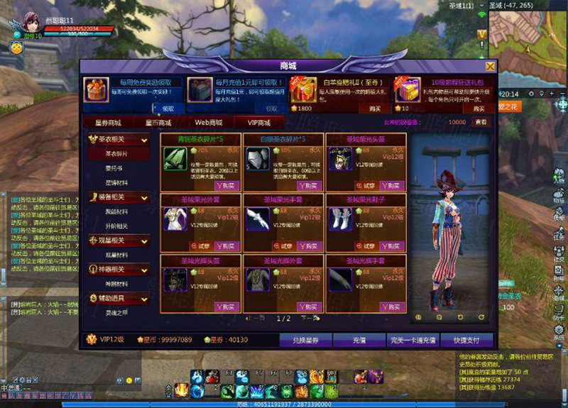 图片[13]-圣斗士星矢OL单机版186件圣衣单人副本GM刷装备圣衣技能-网游单机社区-火种限定分类-火种游戏