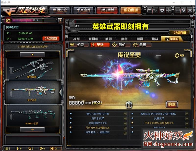 图片[18]-【网单】穿越火线CF单机版2.0全挑战模式可用生化模式可联机新版梦幻英雄武器-网游单机社区-火种限定分类-火种游戏