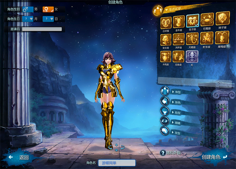 图片[4]-圣斗士星矢OL单机版186件圣衣单人副本GM刷装备圣衣技能-网游单机社区-火种限定分类-火种游戏