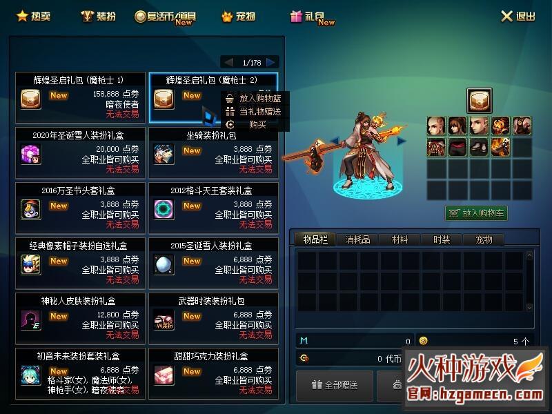 图片[19]-DNF单机版110级仿官机械战神巴卡尔四小龙技能无CD一键镜像端-网游单机社区-火种限定分类-火种游戏