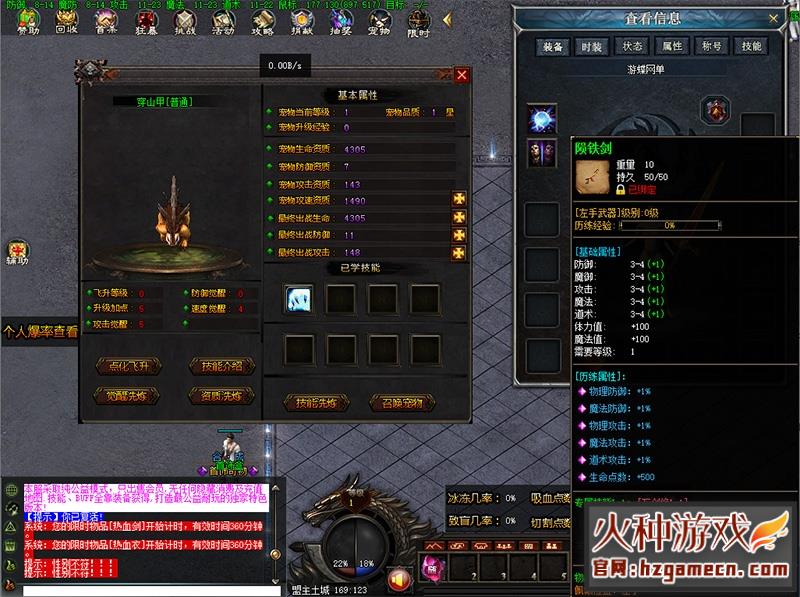 图片[3]-传奇单机版热血回忆复古三职业暗黑圣物佣兵装备鉴定宠物GEE离线-网游单机社区-火种限定分类-火种游戏