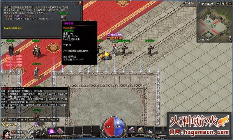 图片[13]-传奇单机版地下城与勇士使徒降临大型史诗特色装备附魔任务版-网游单机社区-火种限定分类-火种游戏