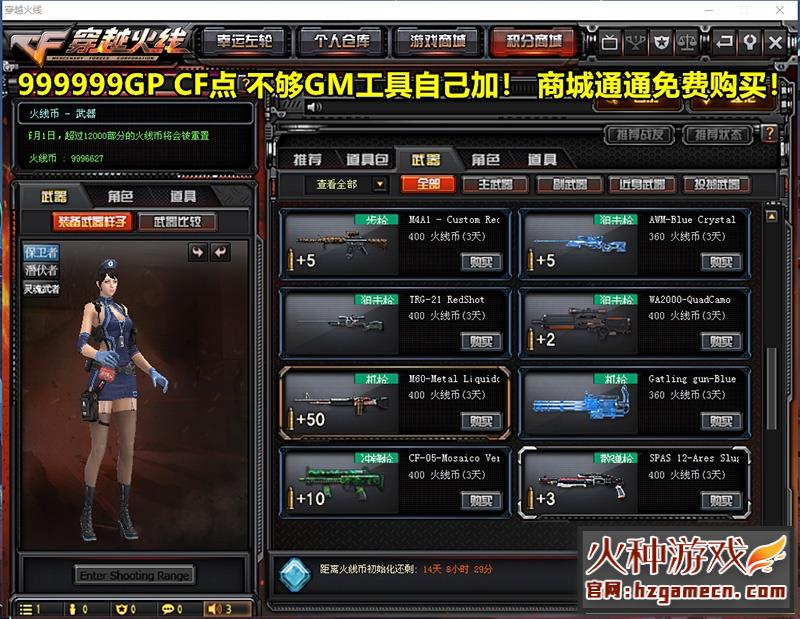 图片[22]-【网单】穿越火线CF单机版2.0全挑战模式可用生化模式可联机新版梦幻英雄武器-网游单机社区-火种限定分类-火种游戏