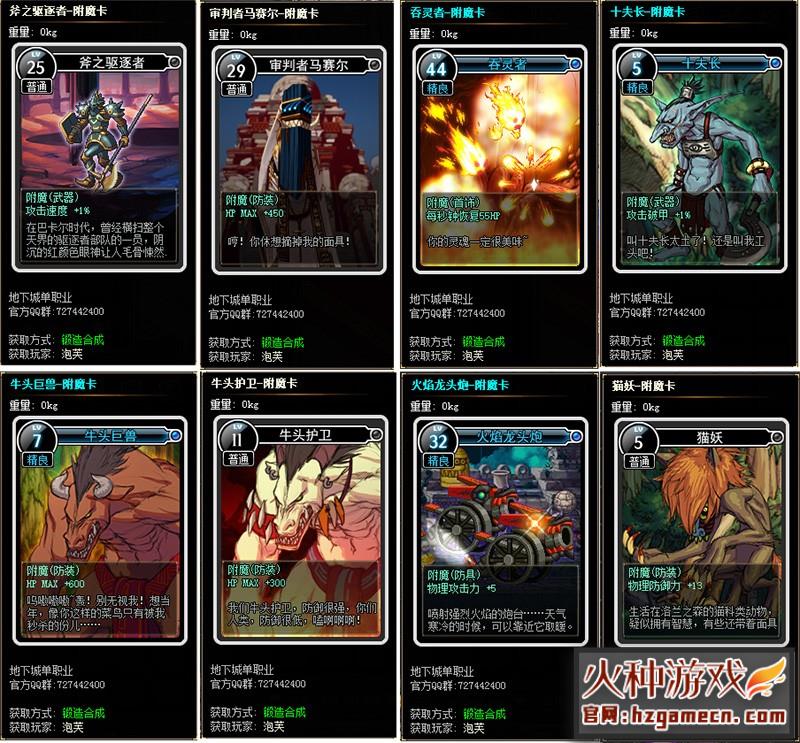 图片[12]-传奇单机版地下城与勇士使徒降临大型史诗特色装备附魔任务版-网游单机社区-火种限定分类-火种游戏